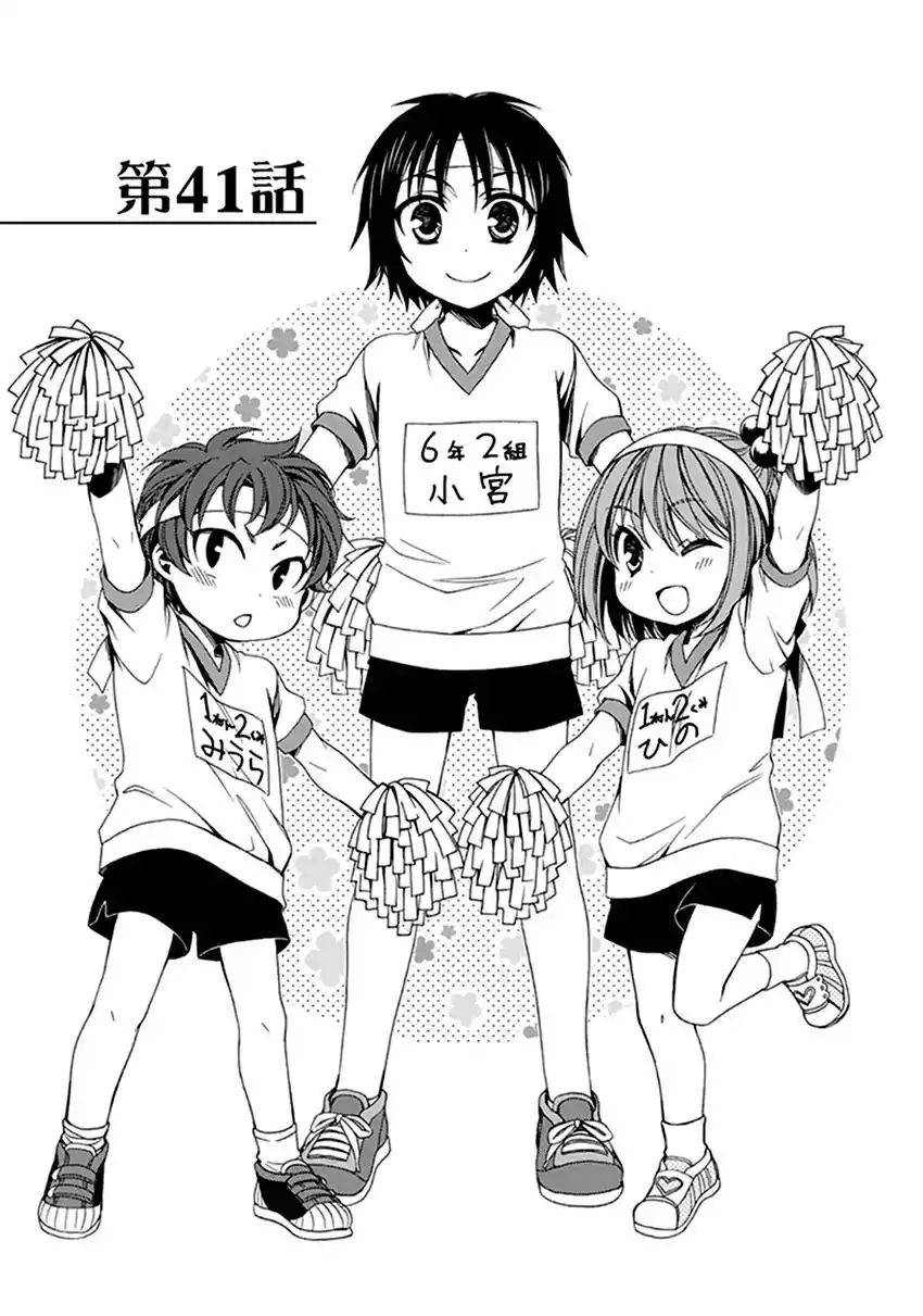 Shounen Maid Chapter 41 2